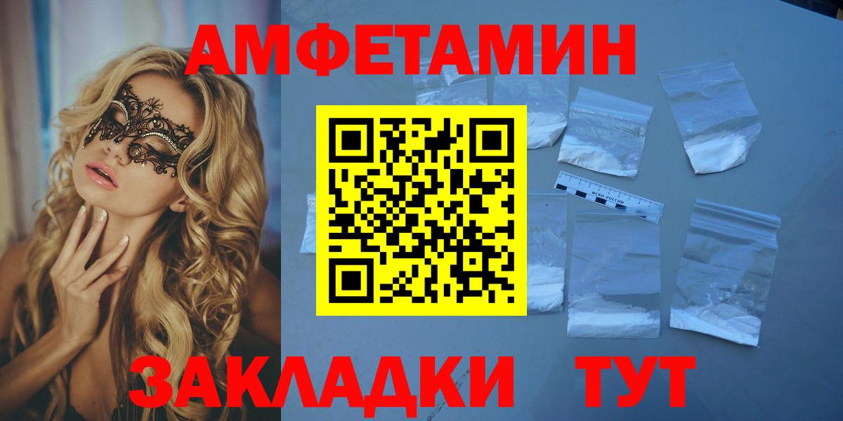 Амфетамин VHQ Алексин