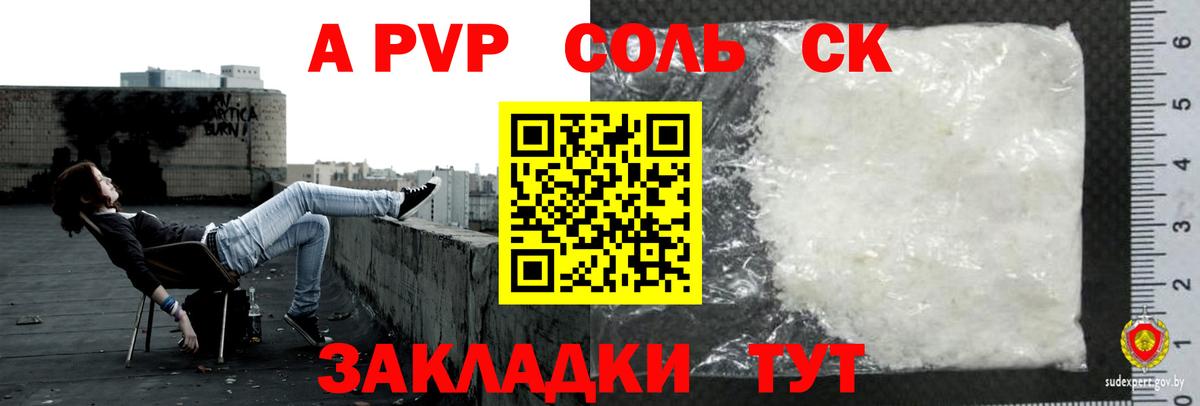 A PVP  Альфа ПВП Crystall  Алексин  Вход с VPN  А ПВП мука 