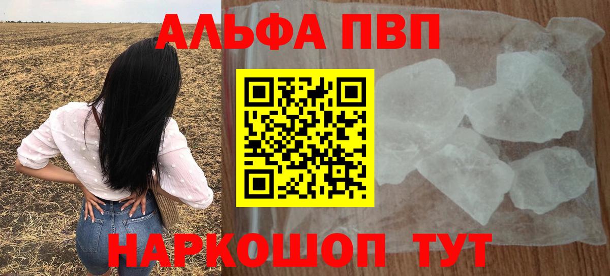 Alpha PVP СК Алексин
