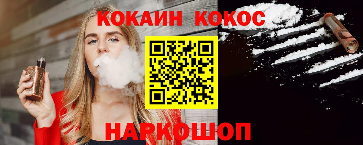 Cocaine 98%  Вход с VPN  Кокаин  COCAIN 99%  Алексин 
