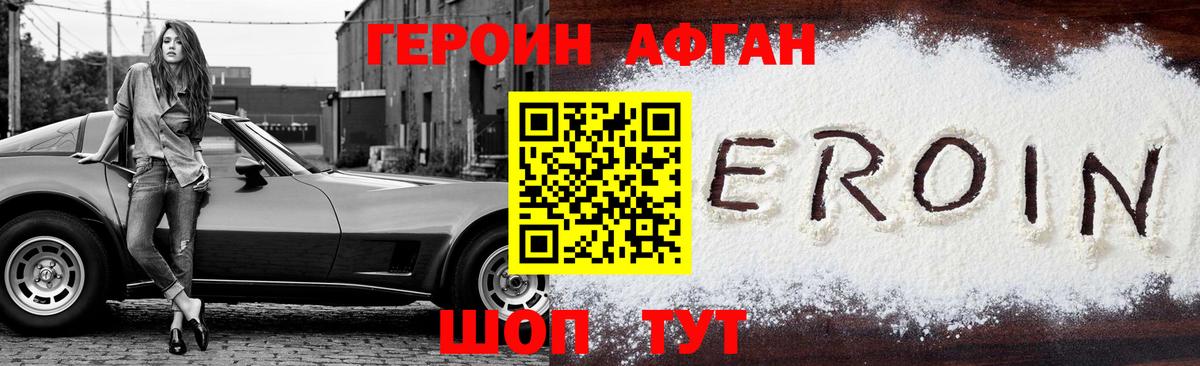 Алексин  ГЕРОИН герыч  Вход с VPN 