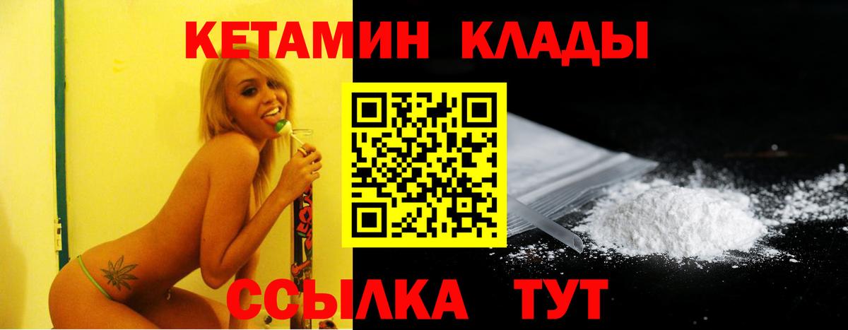 КЕТАМИН VHQ  Кетамин VHQ  Алексин  Вход с VPN 