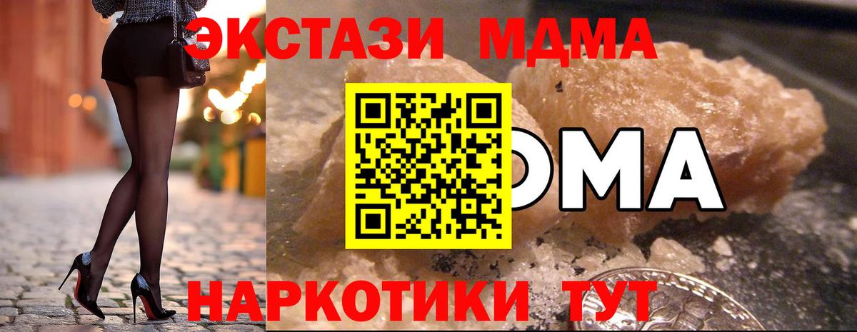 МДМА  МДМА crystal  Вход с VPN  Алексин 