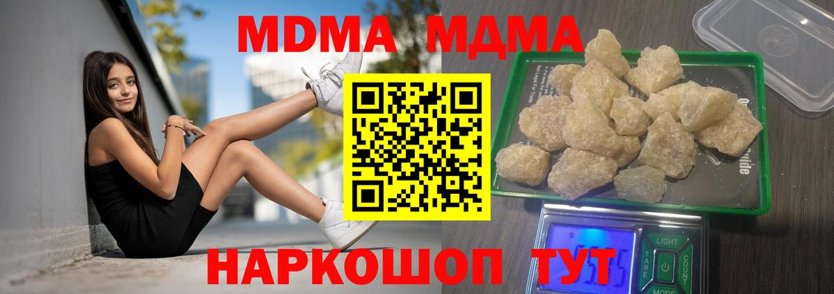 MDMA crystal Алексин