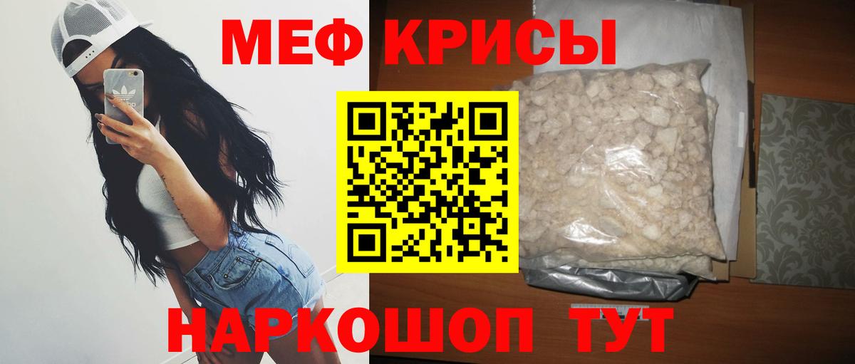 Алексин  МЯУ-МЯУ  МЯУ-МЯУ  Вход с VPN  Мефедрон мяу мяу 