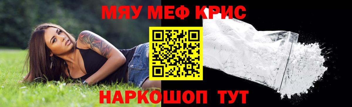 Меф мука Алексин