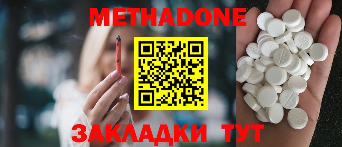 Алексин  МЕТАДОН methadone  Вход с VPN 